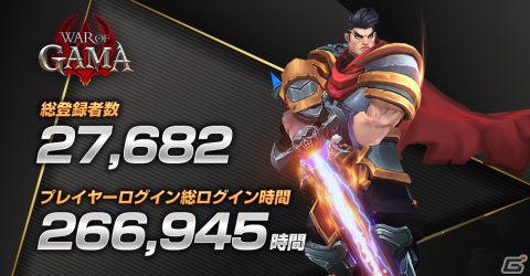 王道RPGを踏襲したモバイル向けMMORPG「War Of GAMA」の事前登録受付が開始！の画像4