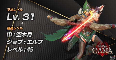 王道RPGを踏襲したモバイル向けMMORPG「War Of GAMA」の事前登録受付が開始！の画像5