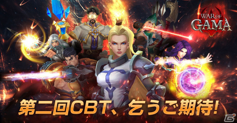 王道RPGを踏襲したモバイル向けMMORPG「War Of GAMA」の事前登録受付が開始！の画像9