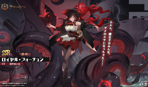 「アズレン」でイベント「ハロウィンの『嵐』」が開催！新陣営「テンペスタ」と新艦種風帆「ロイヤル・フォーチュン」（CV:田中あいみ）が登場の画像2