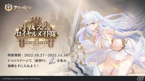 アズレン」でイベント「ハロウィンの『嵐』」が開催！新陣営「テンペスタ」と新艦種風帆「ロイヤル・フォーチュン」（CV:田中あいみ）が登場 | Gamer