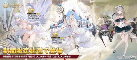 「アズレン」でイベント「ハロウィンの『嵐』」が開催！新陣営「テンペスタ」と新艦種風帆「ロイヤル・フォーチュン」（CV:田中あいみ）が登場の画像5