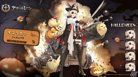 アズレン」でイベント「ハロウィンの『嵐』」が開催！新陣営「テンペスタ」と新艦種風帆「ロイヤル・フォーチュン」（CV:田中あいみ）が登場 | Gamer