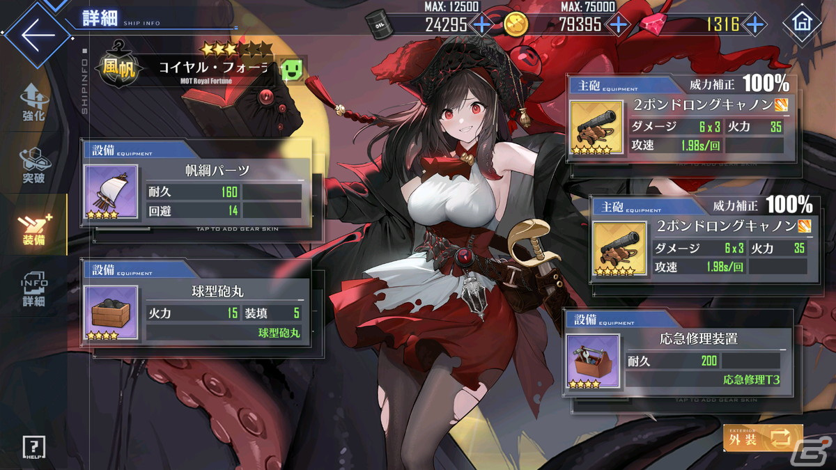 アズレン」でイベント「ハロウィンの『嵐』」が開催！新陣営「テンペスタ」と新艦種風帆「ロイヤル・フォーチュン」（CV:田中あいみ）が登場 | Gamer