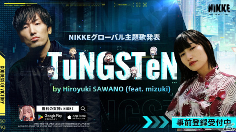 「勝利の女神：NIKKE」のグローバル主題歌が澤野弘之氏やmizukiさんが手掛ける「TuNGSTeN」に決定！の画像1