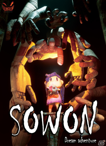 美しくも奇妙なおもちゃの世界を探索する3Dパズルアドベンチャー「SOWON：Dream Adventure」がSteam向けに配信開始！の画像1