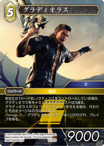 「FFTCG」に「ファイナルファンタジーXV」がモチーフのスターターセット「ノクティス対アーデン」が登場！の画像3