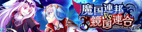 「転生したらスライムだった件 魔王と竜の建国譚」1周年を記念した「魔王竜祭」が開催！の画像15