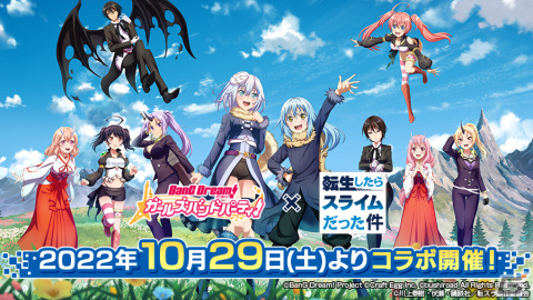 「バンドリ！ ガールズバンドパーティ！」とTVアニメ「転生したらスライムだった件」がコラボ！「転スラ」風ライブ衣装の倉田ましろが登場の画像1