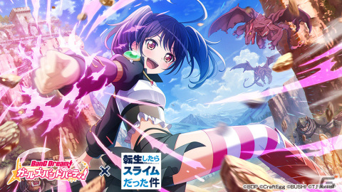 「バンドリ！ ガールズバンドパーティ！」とTVアニメ「転生したらスライムだった件」がコラボ！「転スラ」風ライブ衣装の倉田ましろが登場の画像14