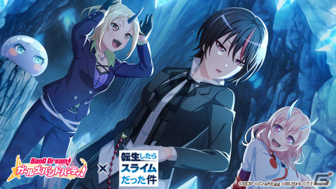 「バンドリ！ ガールズバンドパーティ！」とTVアニメ「転生したらスライムだった件」がコラボ！「転スラ」風ライブ衣装の倉田ましろが登場の画像15