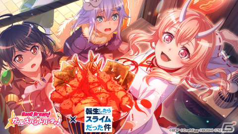 「バンドリ！ ガールズバンドパーティ！」とTVアニメ「転生したらスライムだった件」がコラボ！「転スラ」風ライブ衣装の倉田ましろが登場の画像17