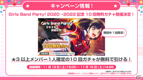 「バンドリ！ ガールズバンドパーティ！」とTVアニメ「転生したらスライムだった件」がコラボ！「転スラ」風ライブ衣装の倉田ましろが登場の画像22