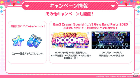 「バンドリ！ ガールズバンドパーティ！」とTVアニメ「転生したらスライムだった件」がコラボ！「転スラ」風ライブ衣装の倉田ましろが登場の画像23
