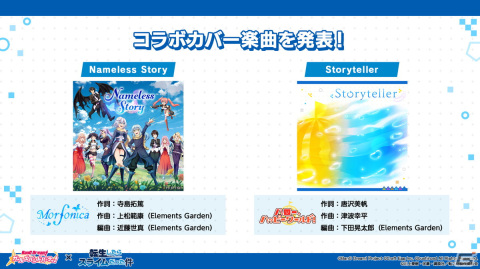 「バンドリ！ ガールズバンドパーティ！」とTVアニメ「転生したらスライムだった件」がコラボ！「転スラ」風ライブ衣装の倉田ましろが登場の画像8