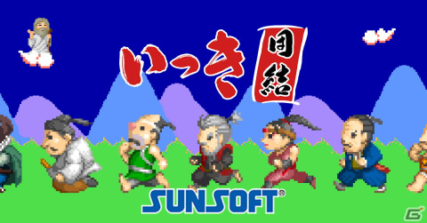 FC版「いっき」誕生を祝した前夜祭「いっきフェス」が11月27日に開催！「いっき団結」CBT第2弾が実施の画像4