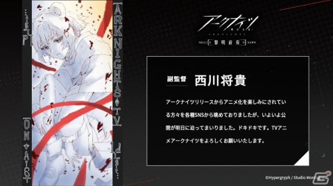 TVアニメ「アークナイツ【黎明前奏/PRELUDE TO DAWN】」は本日10月28日より放送開始！の画像2