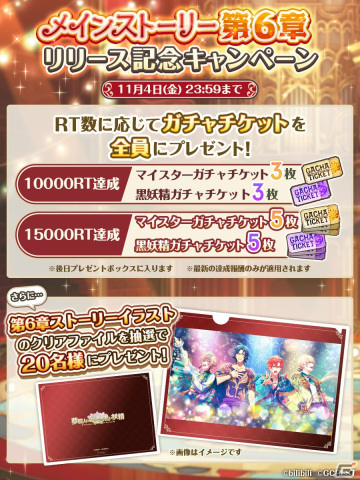 「夢職人と忘れじの黒い妖精」メインストーリー第6章が公開！新たにベルベット（CV：96猫）と黒妖精のバンガン（CV：木内太郎）が仲間にの画像4