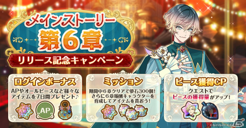 「夢職人と忘れじの黒い妖精」メインストーリー第6章が公開！新たにベルベット（CV：96猫）と黒妖精のバンガン（CV：木内太郎）が仲間にの画像5