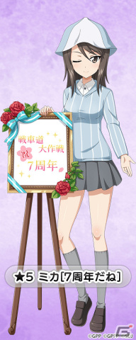 「ガールズ＆パンツァー 戦車道大作戦！」西住みほたちが7周年記念衣装で登場！10連生徒ガチャ毎日1回無料キャンペーンも実施の画像9