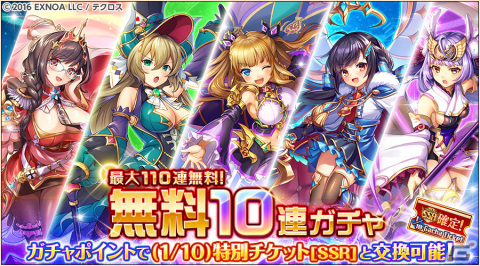 「神姫PROJECT」最大110連！「無料10連ガチャ」が開催―「バイアティス」「マモン」がハロウィン衣装で登場の画像1