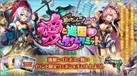 「神姫PROJECT」最大110連！「無料10連ガチャ」が開催―「バイアティス」「マモン」がハロウィン衣装で登場の画像5