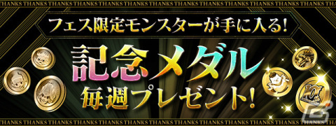 「パズル＆ドラゴンズ」11月の「パズドラ大感謝祭」では魔法石100個や記念メダルが配布！の画像3