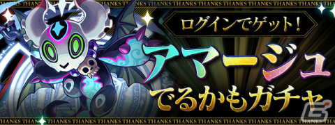 「パズル＆ドラゴンズ」11月の「パズドラ大感謝祭」では魔法石100個や記念メダルが配布！の画像4
