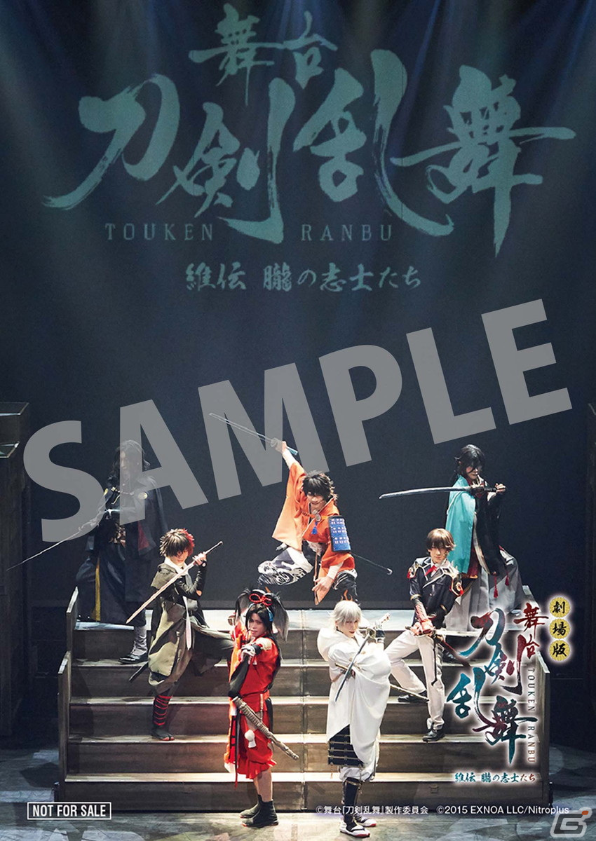 「劇場版 舞台『刀剣乱舞』維伝 朧の志士たち」が11月18日より上映決定！キービジュアルや予告映像が解禁の画像7