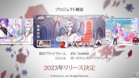 ドリコムの新作オリジナルIPとなるスマートフォン向けゲーム「悪魔王子と操り人形」が2023年に配信！の画像3