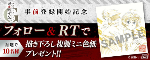 「機動戦士ガンダム 鉄血のオルフェンズG」の事前登録受付がApp StoreとGoogle Playにて開始！新たなPVも公開の画像9
