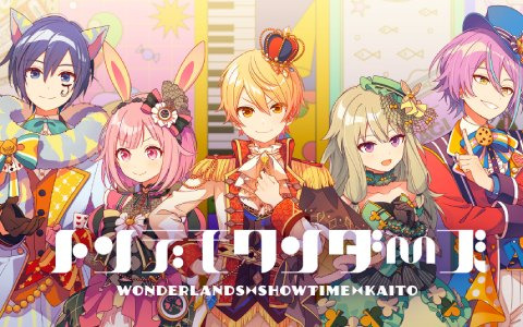 「プロセカ」“トンデモワンダーズ”セカイver.のフルサイズ2DMVが公開！