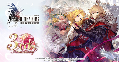 「FFBE幻影戦争」3周年直前スペシャル生放送が11月4日に配信！3rd Anniversary前夜祭の特設サイトが公開の画像2
