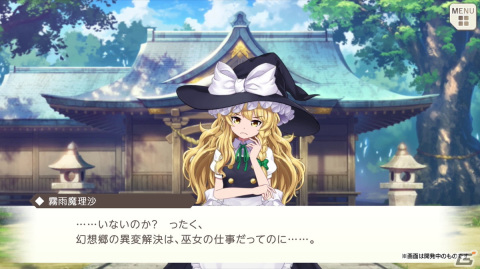 「東方ダンマクカグラ」の後継作「東方ダンマクカグラ ファンタジア・ロスト」がSteam向けに制作決定！買い切り向けにリズムゲームを再構成の画像4