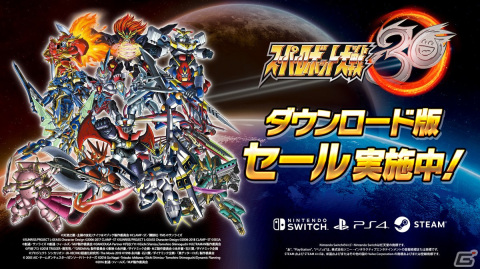 「スーパーロボット大戦30」発売1周年記念キャンペーンが開催！「レポートカード機能」を追加する無料アップデートも配信予定の画像5