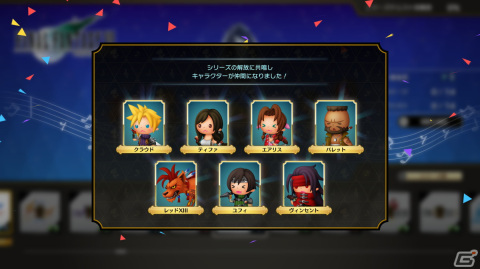 「シアトリズム ファイナルバーライン」新モード「シリーズクエスト」を含むゲームの基本的な要素を紹介！の画像6