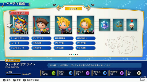 「シアトリズム ファイナルバーライン」新モード「シリーズクエスト」を含むゲームの基本的な要素を紹介！の画像8