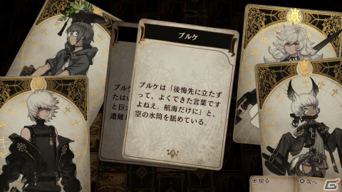 力の入った物語に驚愕――魔物を集めたりデッキを考えたりとゲームらしい要素も大幅に増えた「Voice of Cards 囚われの魔物」プレイレビューの画像1