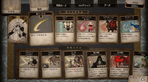 力の入った物語に驚愕――魔物を集めたりデッキを考えたりとゲームらしい要素も大幅に増えた「Voice of Cards 囚われの魔物」プレイレビューの画像12