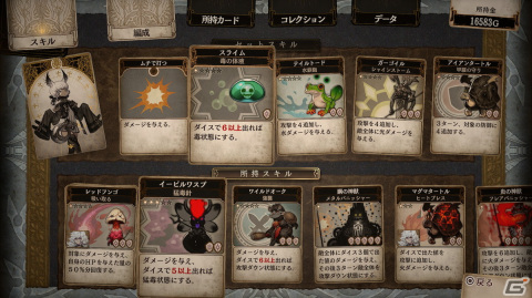 力の入った物語に驚愕――魔物を集めたりデッキを考えたりとゲームらしい要素も大幅に増えた「Voice of Cards 囚われの魔物」プレイレビューの画像13