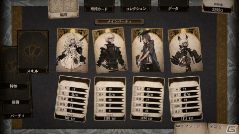 力の入った物語に驚愕――魔物を集めたりデッキを考えたりとゲームらしい要素も大幅に増えた「Voice of Cards 囚われの魔物」プレイレビューの画像14