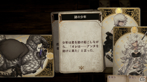 力の入った物語に驚愕――魔物を集めたりデッキを考えたりとゲームらしい要素も大幅に増えた「Voice of Cards 囚われの魔物」プレイレビューの画像4