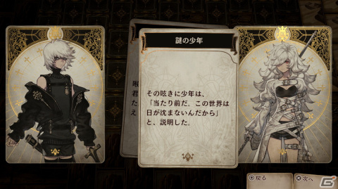 力の入った物語に驚愕――魔物を集めたりデッキを考えたりとゲームらしい要素も大幅に増えた「Voice of Cards 囚われの魔物」プレイレビューの画像5