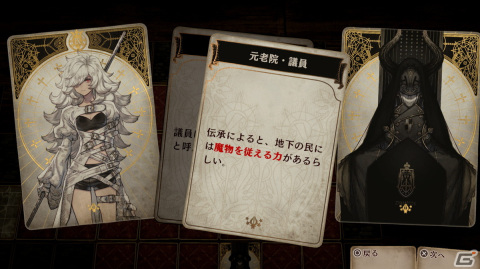 力の入った物語に驚愕――魔物を集めたりデッキを考えたりとゲームらしい要素も大幅に増えた「Voice of Cards 囚われの魔物」プレイレビューの画像6