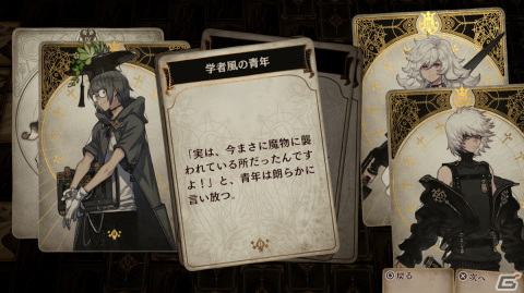 力の入った物語に驚愕――魔物を集めたりデッキを考えたりとゲームらしい要素も大幅に増えた「Voice of Cards 囚われの魔物」プレイレビューの画像7