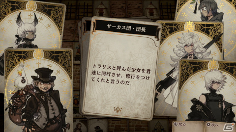 力の入った物語に驚愕――魔物を集めたりデッキを考えたりとゲームらしい要素も大幅に増えた「Voice of Cards 囚われの魔物」プレイレビューの画像8