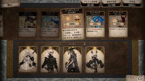 力の入った物語に驚愕――魔物を集めたりデッキを考えたりとゲームらしい要素も大幅に増えた「Voice of Cards 囚われの魔物」プレイレビューの画像9