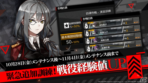 「ドルフロ」で第八期局地戦区攻略が開催―重装部隊「Mk 153」の中枢データが入手可能の画像2