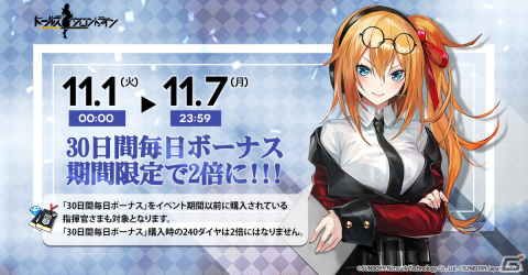 「ドルフロ」で第八期局地戦区攻略が開催―重装部隊「Mk 153」の中枢データが入手可能の画像3