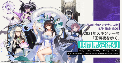 「ドルフロ」で第八期局地戦区攻略が開催―重装部隊「Mk 153」の中枢データが入手可能の画像4